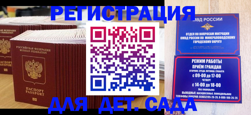 прописка в Каспийске