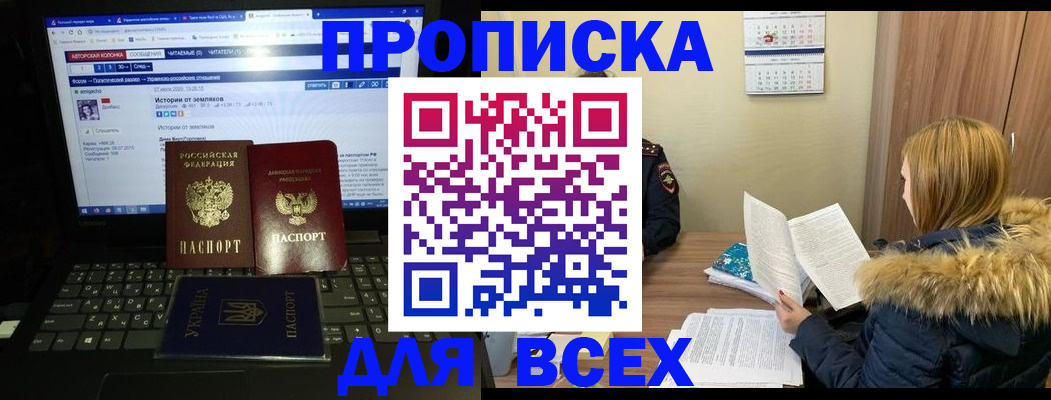 прописка для работы в Каспийске